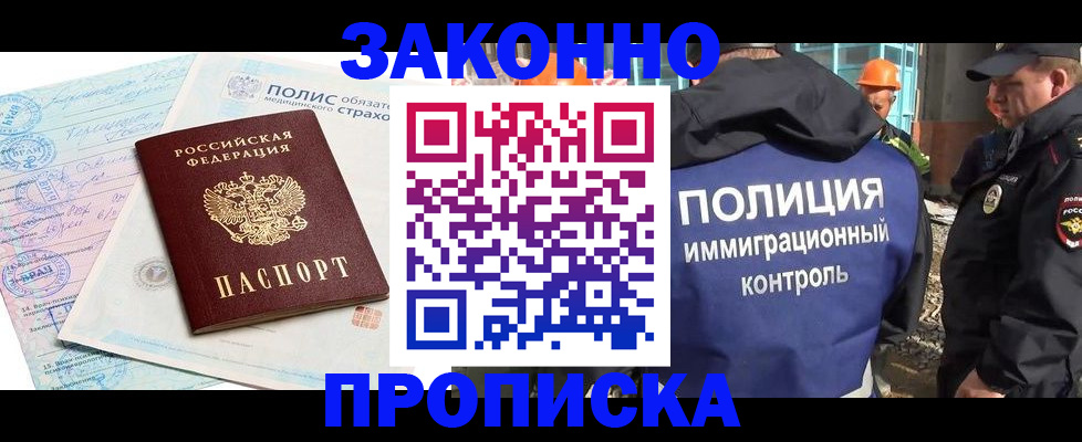 прописка для школы в Ирбите